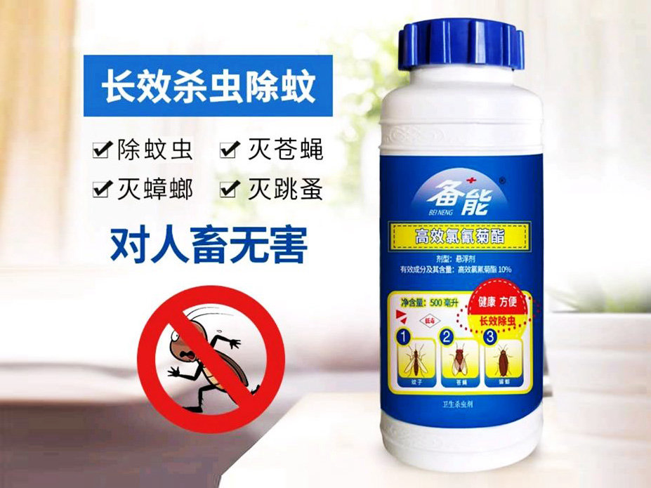 備能氯氰菊酯