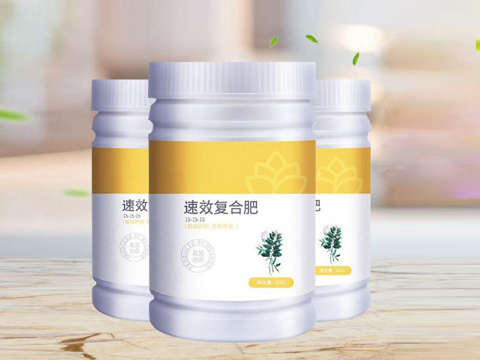 備能速效復(fù)合肥